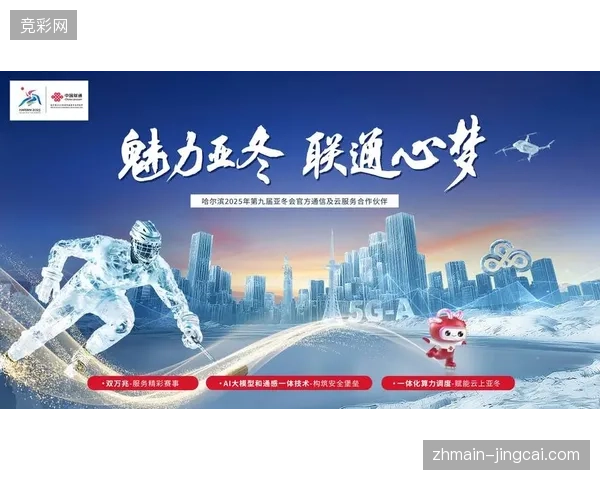 大型国际赛事网络节点承载压力测试显示专网分片技术可稳定支撑4K直播流同步